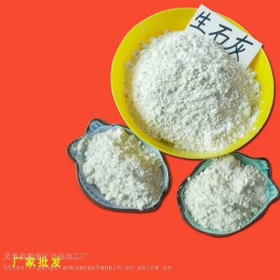 鹏显矿产品加工厂石灰生石灰熟石灰有什么区别