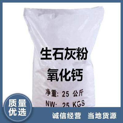 石灰-灌装氧化钙用好材做好产品